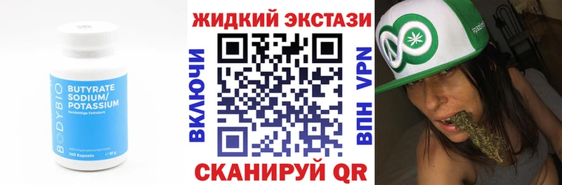гидра маркетплейс Весьегонск БУТИРАТ BDO