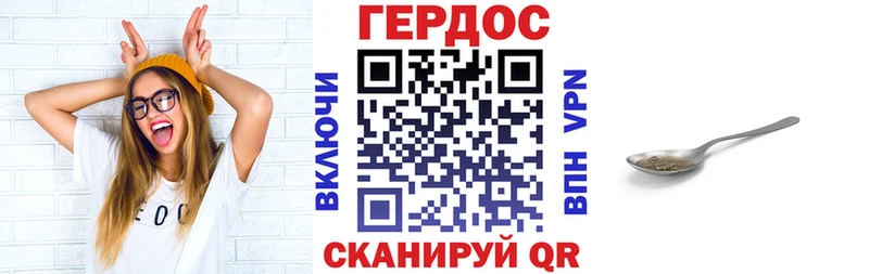 ГЕРОИН герыч  мориарти наркотические препараты  Весьегонск 