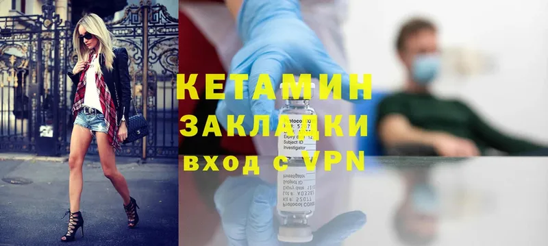 Кетамин ketamine Весьегонск