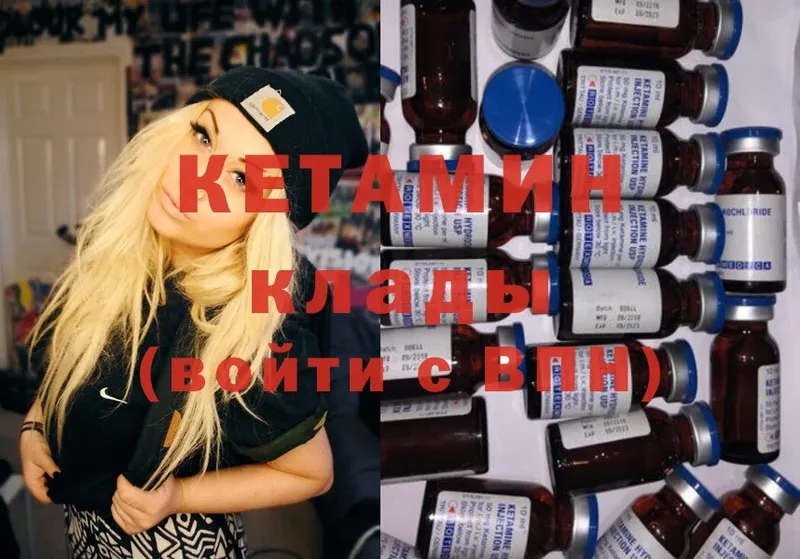 КЕТАМИН ketamine  Весьегонск 