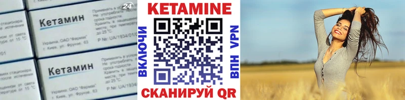 КЕТАМИН VHQ  Весьегонск 