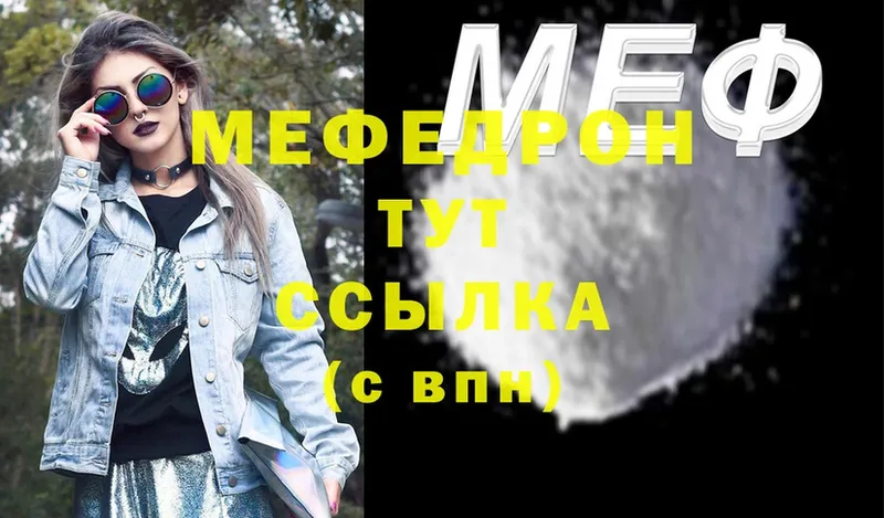 ссылка на мегу маркетплейс  это официальный сайт  МЕФ кристаллы  Весьегонск 