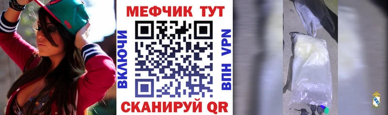 МЯУ-МЯУ VHQ  цена наркотик  Весьегонск 